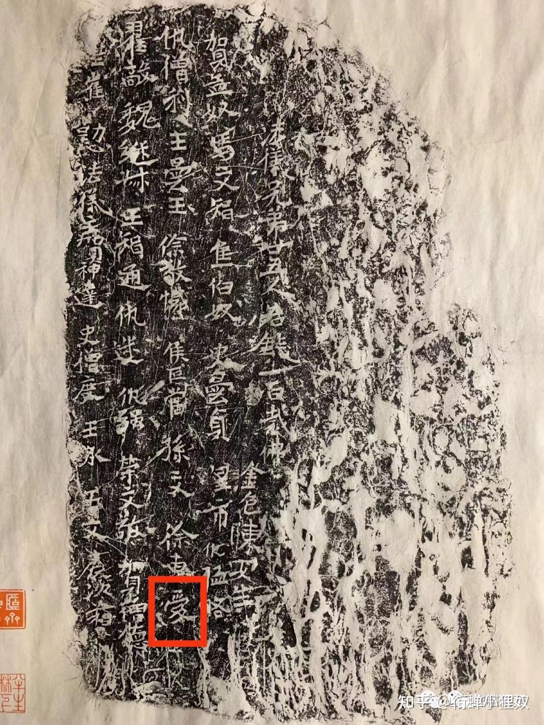 简化字“爱”的历史源流 - 知乎