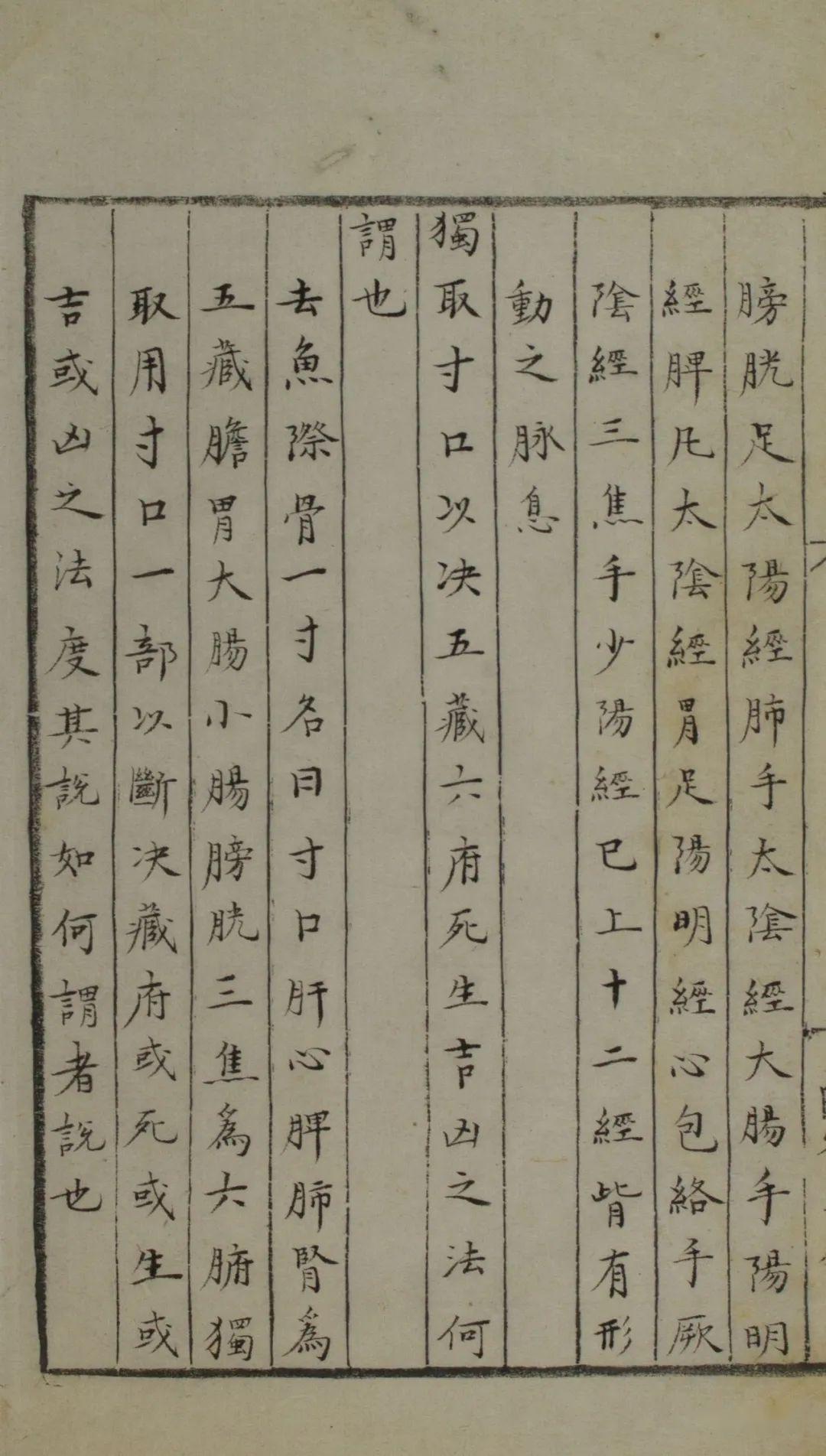 内难经类中医著作《黄帝八十一难经纂图句解》清代抄本 - 知乎