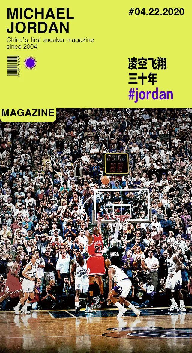 属于迈克尔乔丹的thelastdance或许还有这样的解答方式