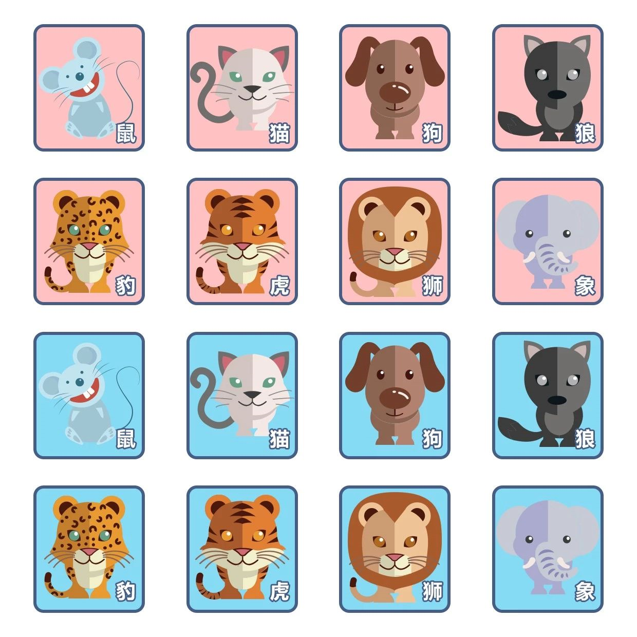 16张动物棋棋盘图图片