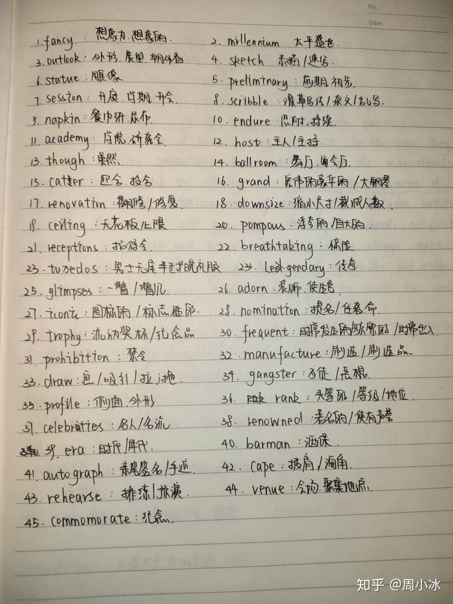 《每日英语听力》英文精听笔记!