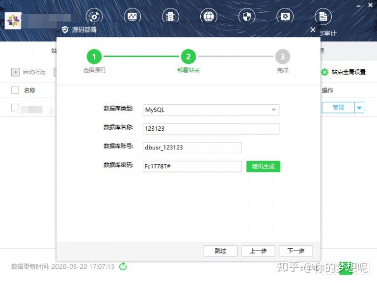 如何零基础快速部署个人博客云服务器？
