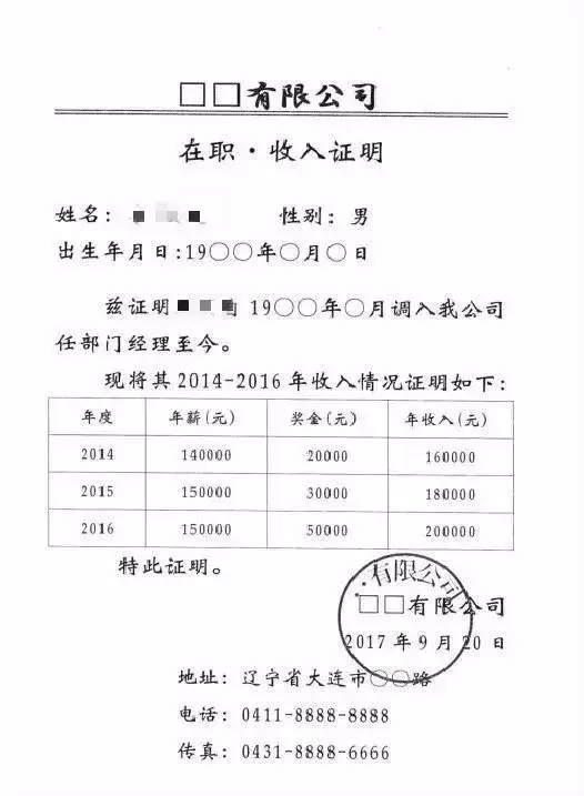 經濟擔保證明怎麼開 出國經濟擔保證明