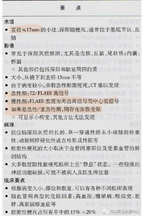 梗死名词解释 zhuanlan.zhihu.com