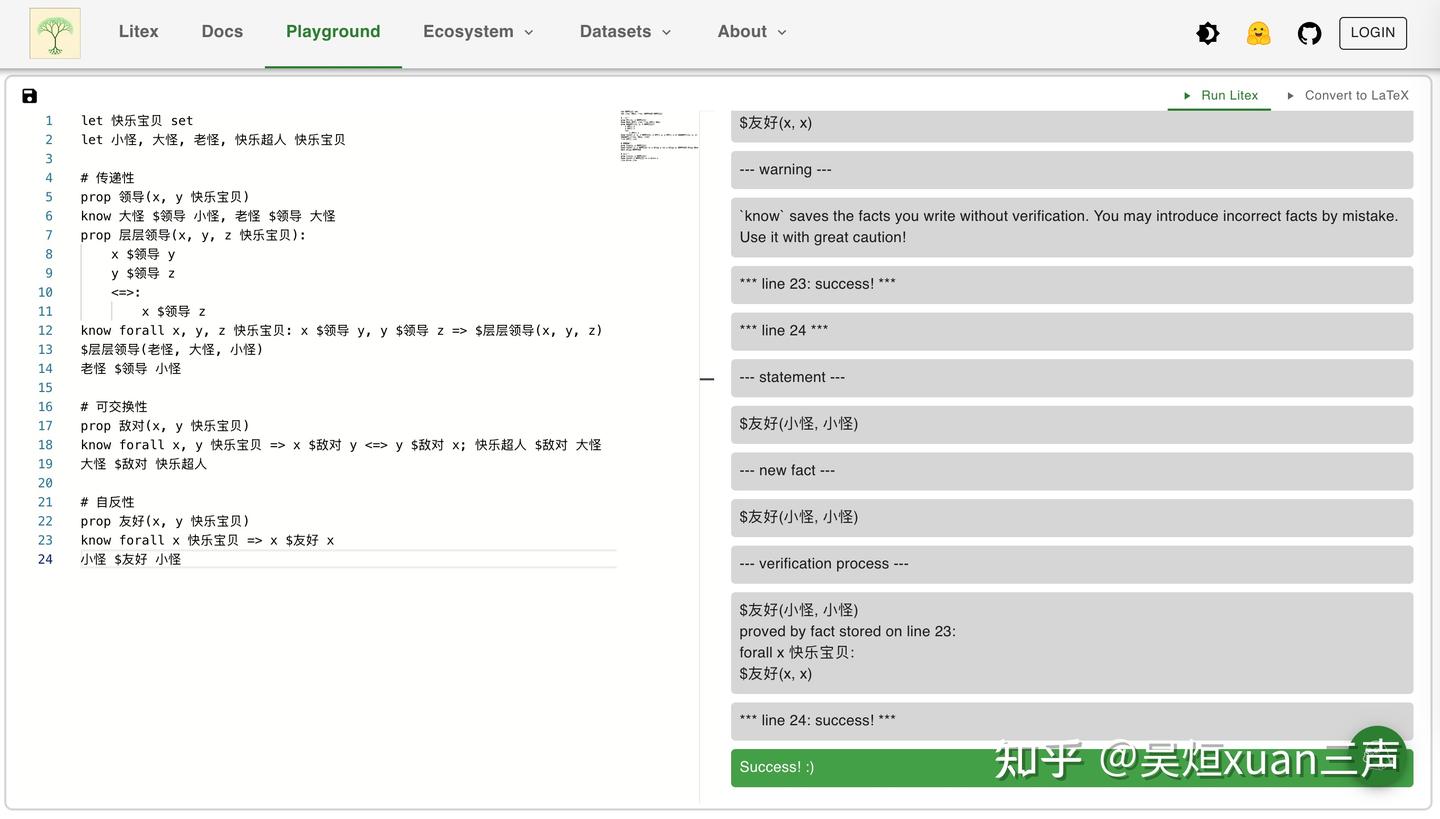 浅尝litex证明编程语言- 知乎 浅尝litex证明编程语言- 知乎