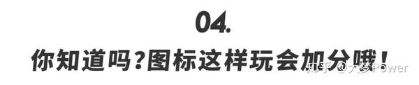 让ppt变精致的秘密 都在这篇文章里 知乎