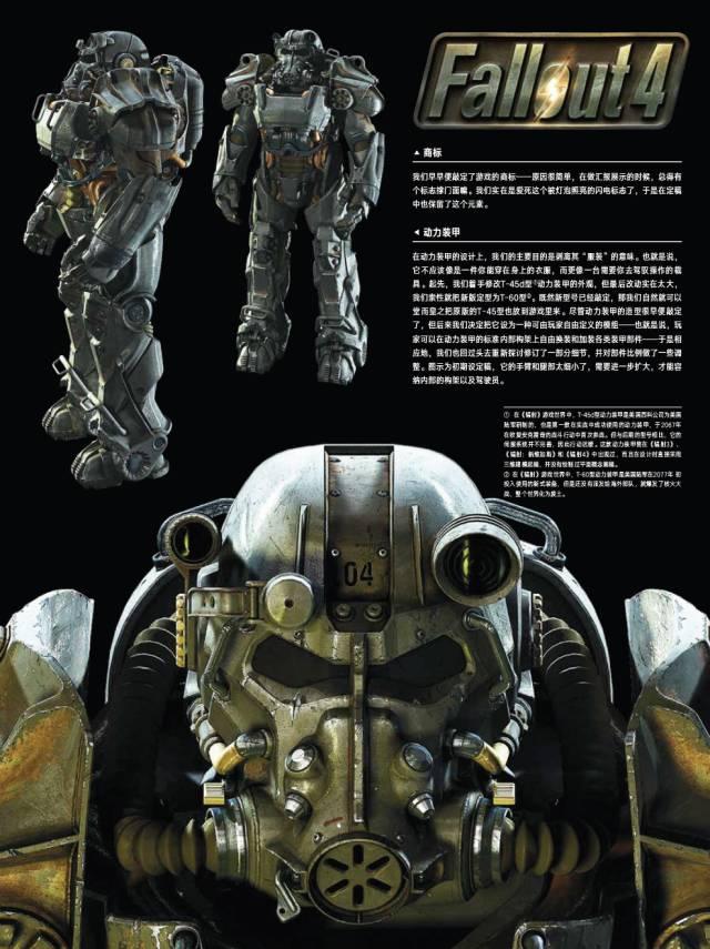 辐射之父谈辐射