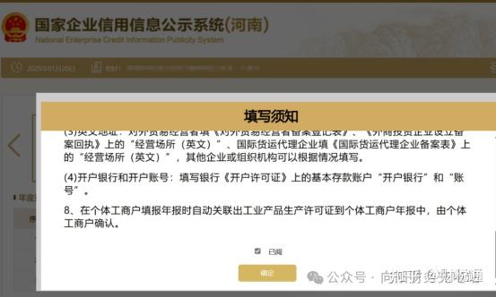 2025年企业工商年报申报详细流程（会计必备） - 知乎