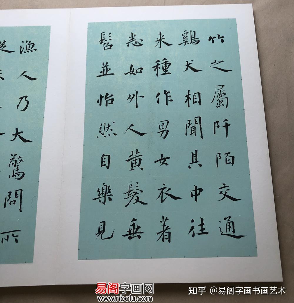 中书协书法家张建斌书法作品《桃花源记》欣赏