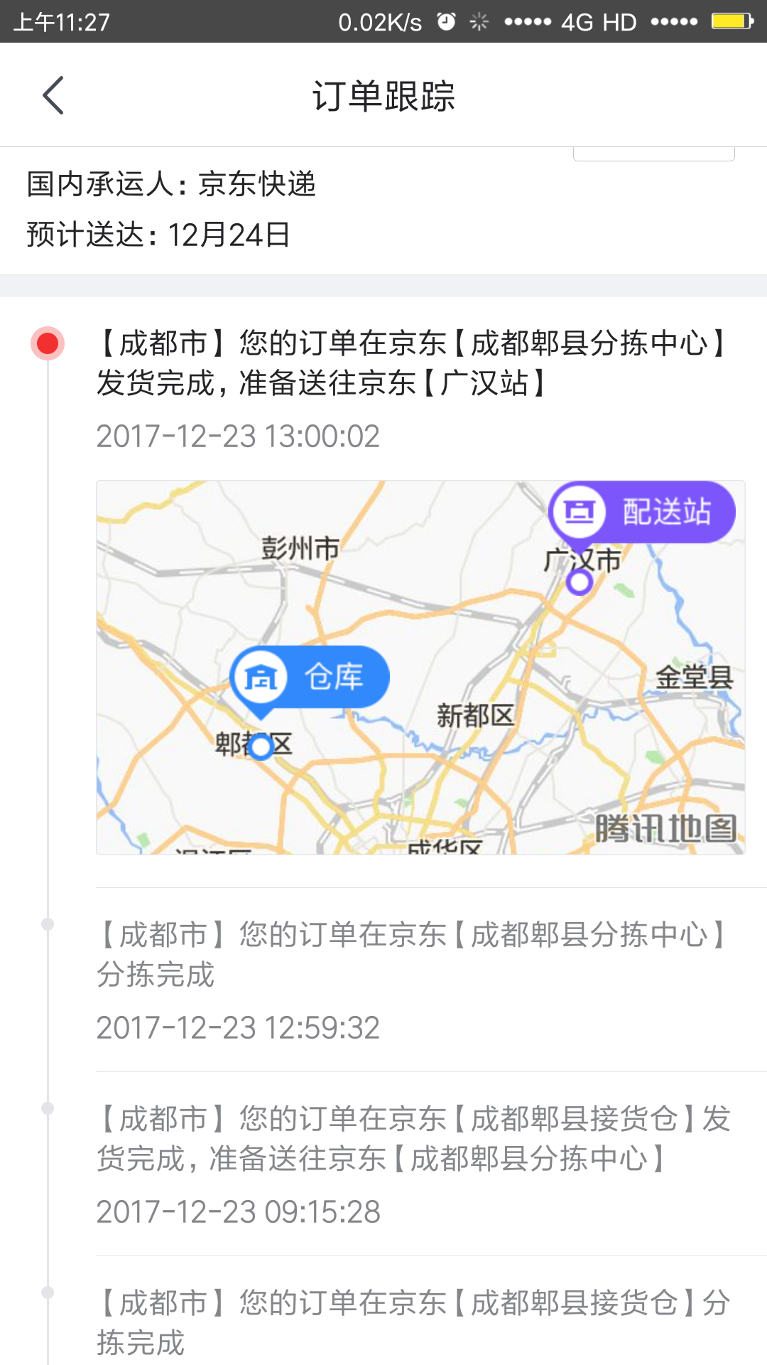 京东的快递为什么越来越慢了?