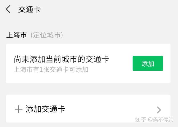 手机支付公交车_公交汽车手机付款_公交支付车手机怎么付钱