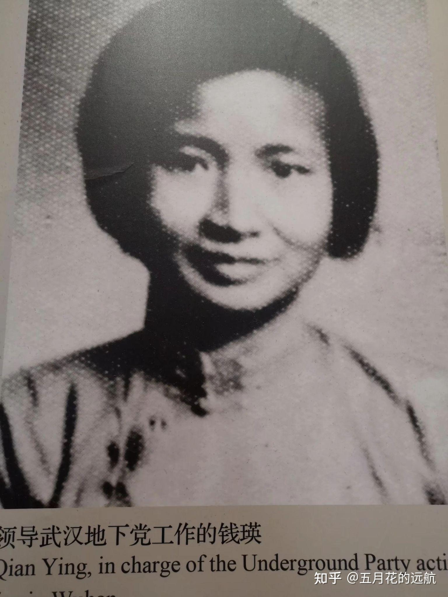 钱瑛(1903.5.14—1973.7.26)湖北咸宁县马桥镇肖桥村人.