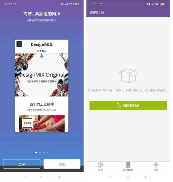 在手机上怎么建网站？(图1)