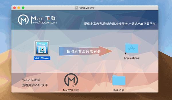 visio 2011 viewer for mac