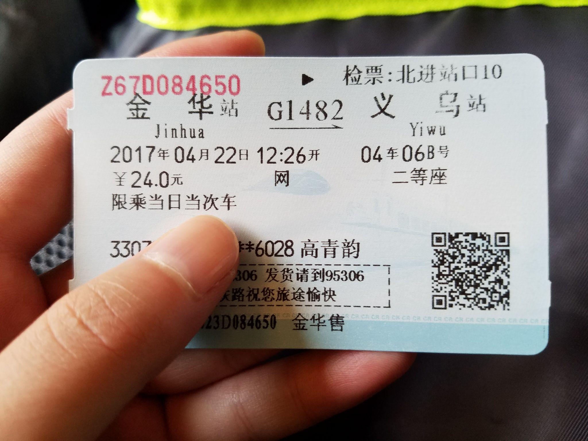一个人的旅行深港澳篇