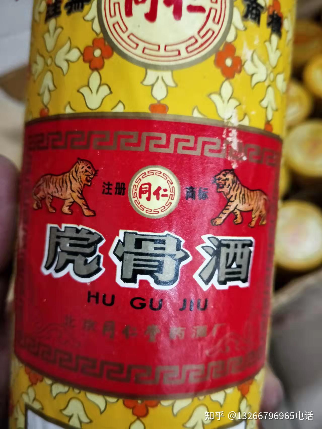 收购虎骨酒（虎骨酒收购）一览1览表【虎骨酒】 - 知乎