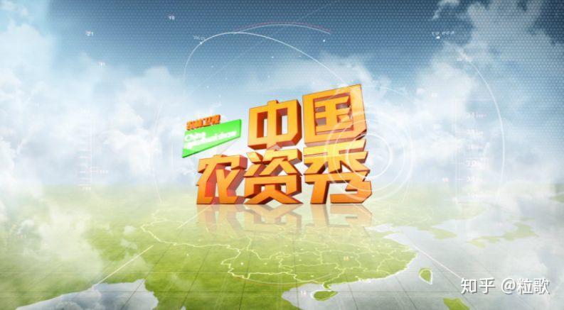 而国内两大农业卫视之一农林卫视的中国农资行业专业电视节目《中国