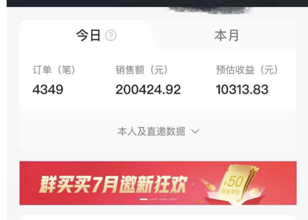 群买买是什么平台?怎样成为群买买店主呢?(小白快速了解群买买教程)