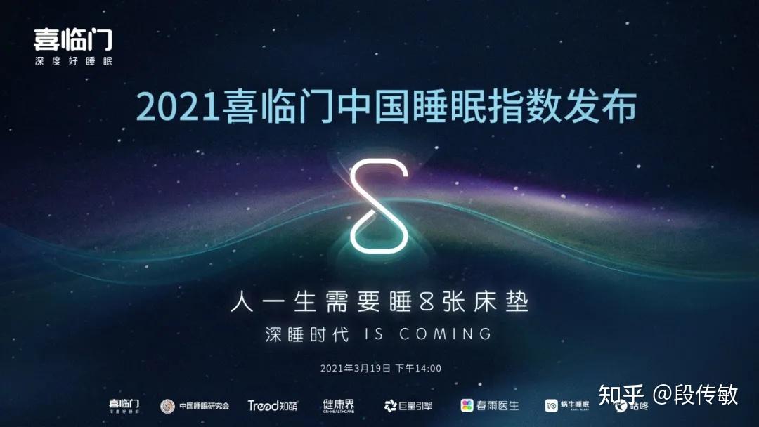 喜临门:上万人"喜刷刷"背后的品牌战略与经营哲学