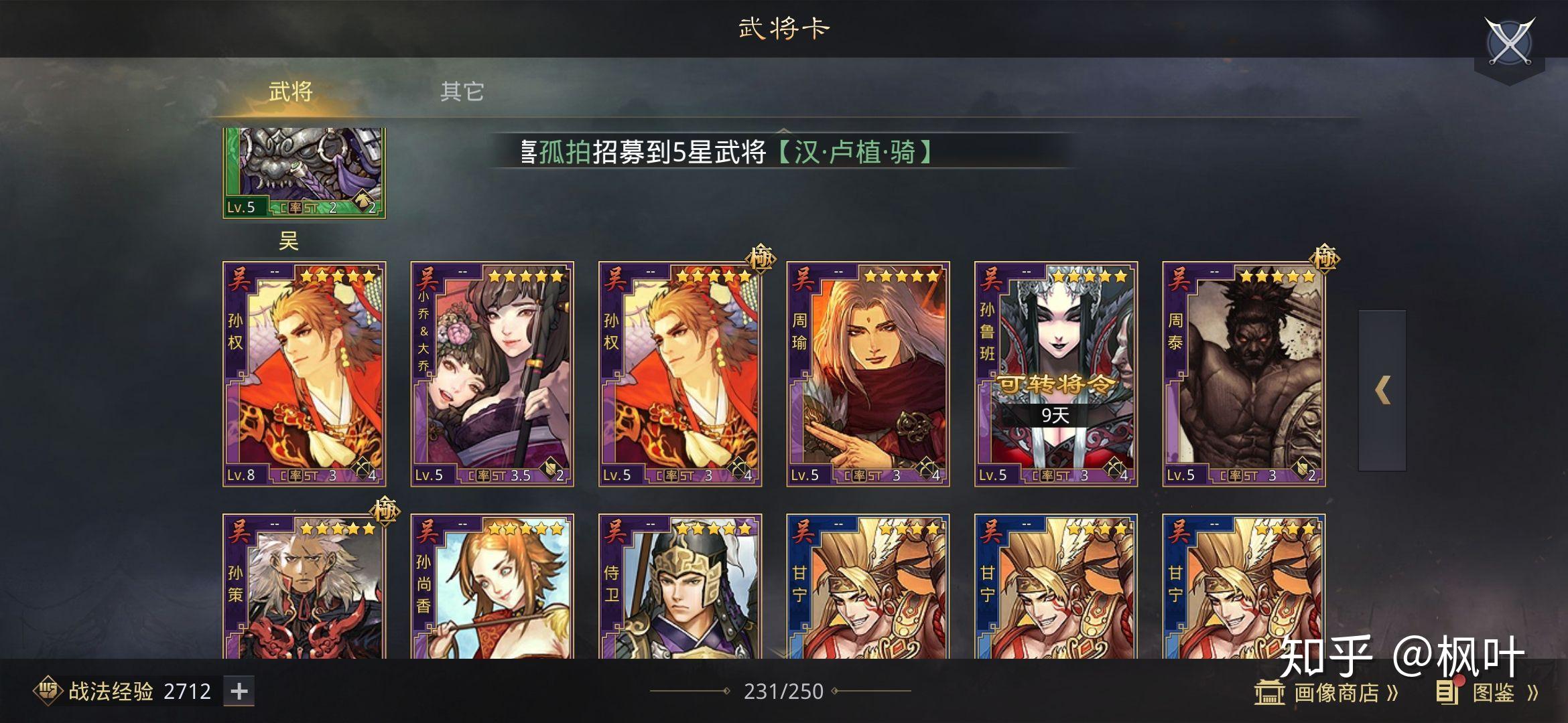 率土之滨抽卡 - 知乎