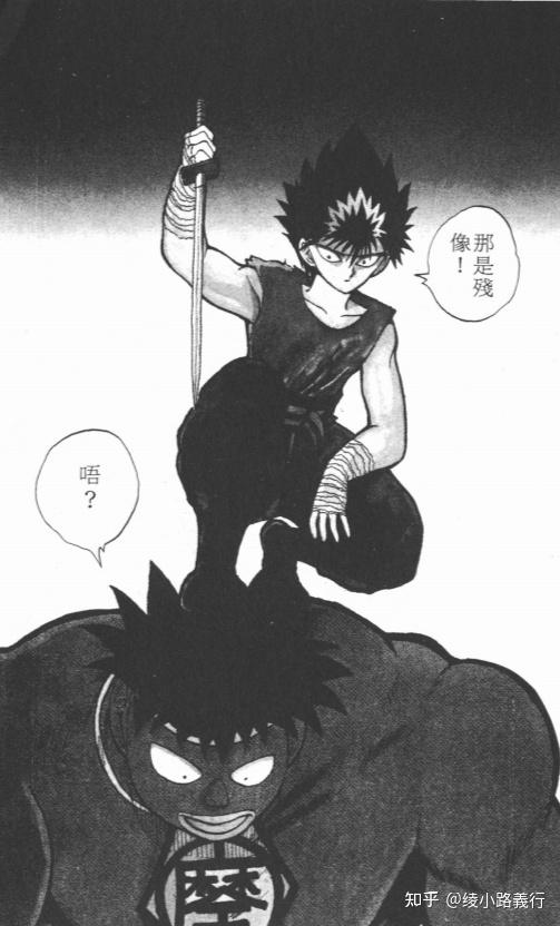 盘点富坚义博漫画《幽游白书》：邪王炎杀黑龙波飞影的魅力人生 - 知乎