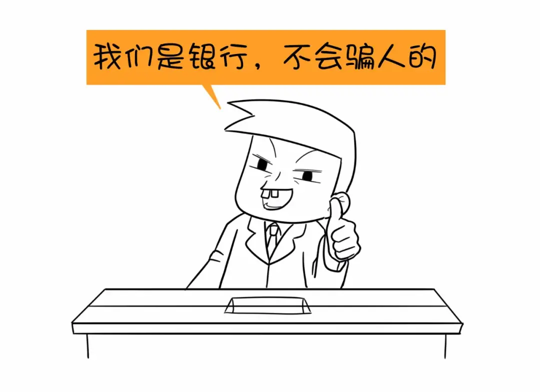 银行卖保险,这样忽悠人!银行卖保险,主要有3个套路.