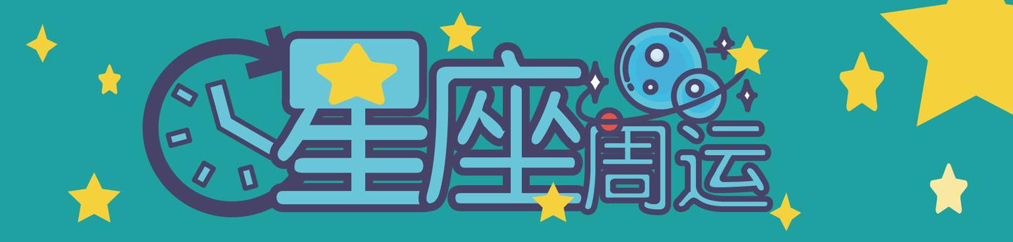 3 月28 日星座 3月28日の運勢第1位は山羊座 今日の12星座占い 3 月28 日星座 3月28日の運勢第1位は山羊座 今日の12星座占い