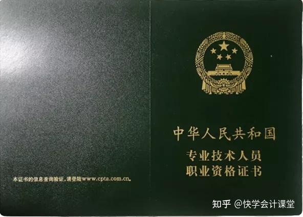 21年中级会计证书啥时才能领？有明确答复了 - 知乎