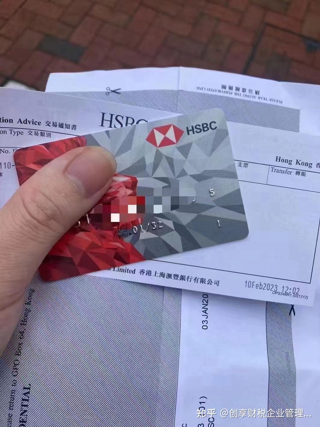 香港汇丰个人户(投资 外贸 港股)