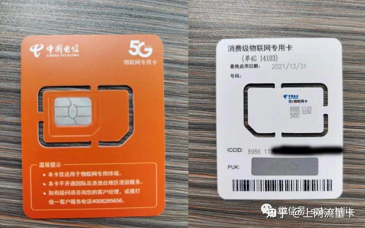 141031410414108电信141系列物联卡详细介绍