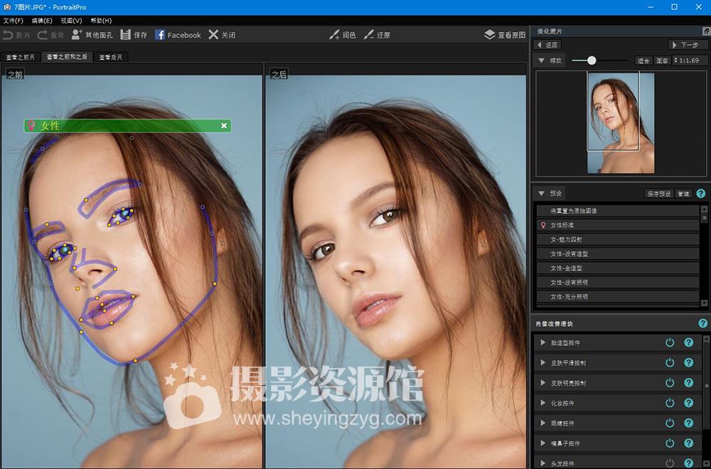 【S978】PortraitPro人像磨皮美化软件汉化版