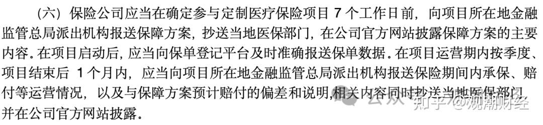 (上圖為舊,下圖為新版徵求意見稿)第五,該部分增加了第七條: