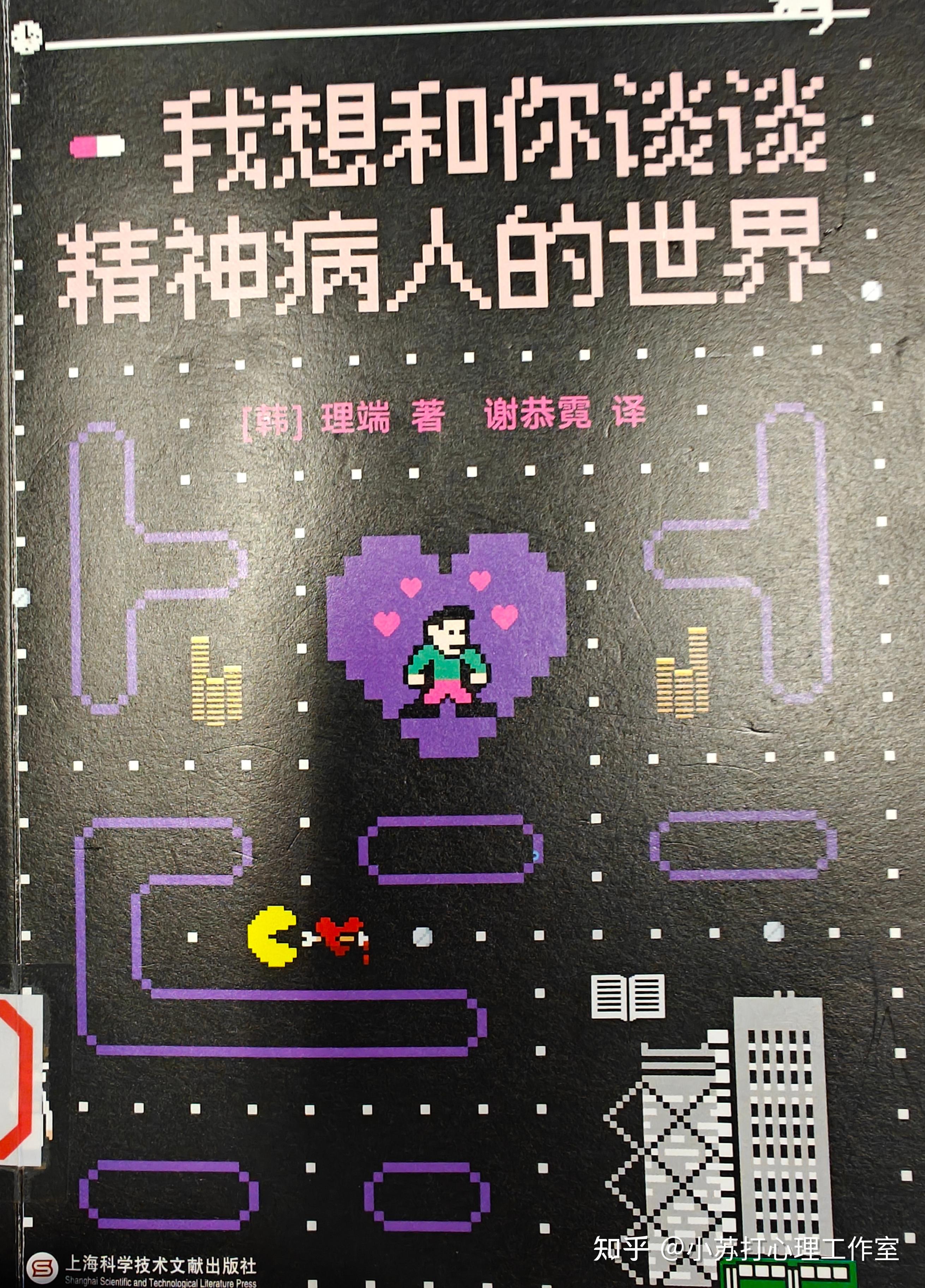精神病能够治疗好吗知乎的简单介绍