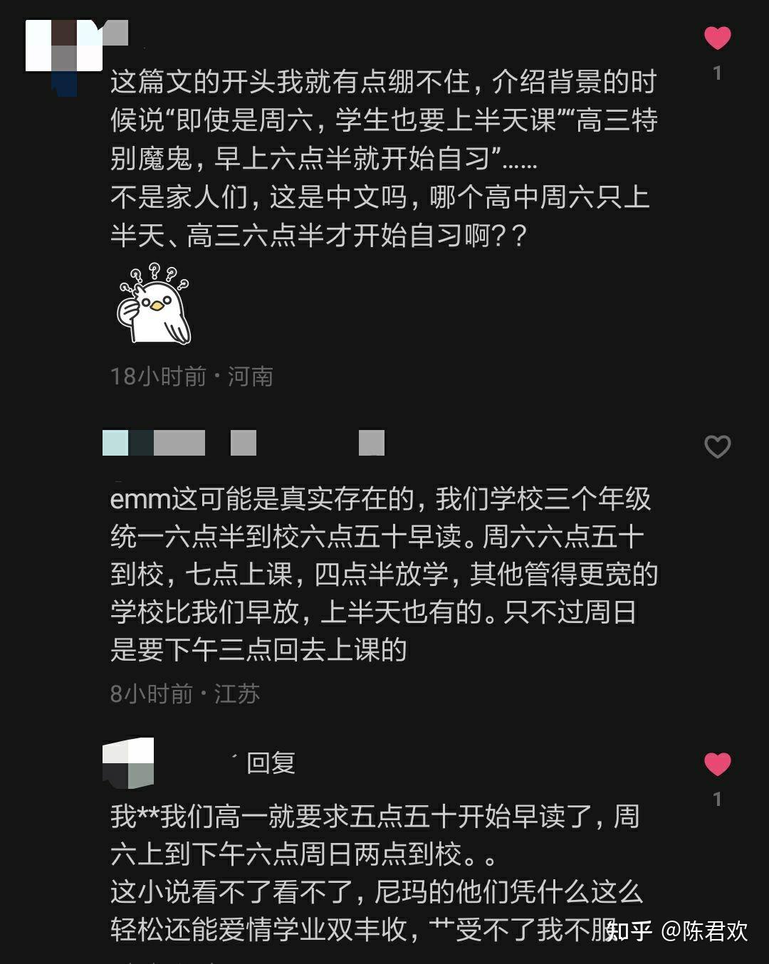 说说你看小说最大的雷点是什么？