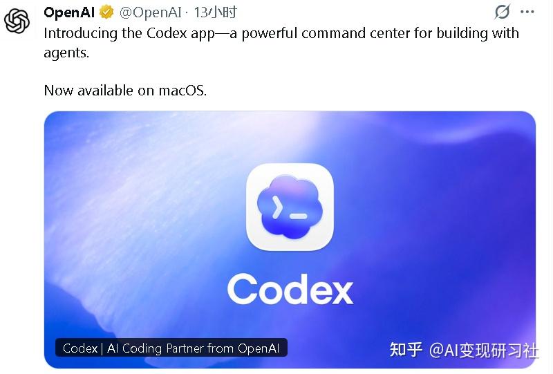 OpenAI 上线 Codex 桌面版，Vibe Coding开启新时代！ - 知乎