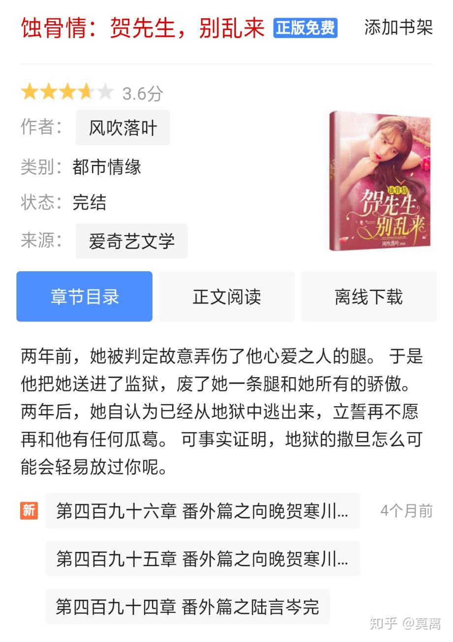 關於小說蝕骨情和蝕骨危情