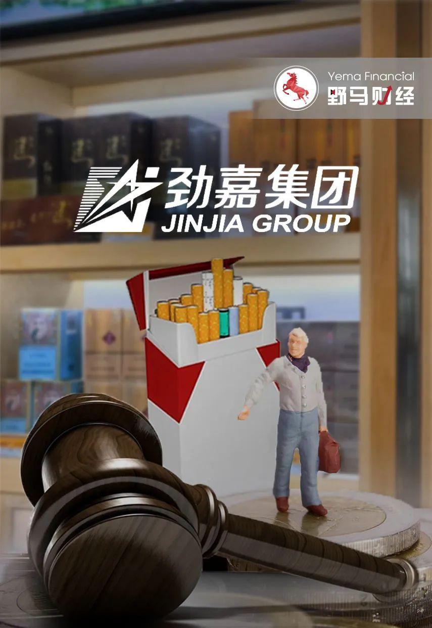 烟草反腐进行时劲嘉股份68岁烟草大佬三进宫