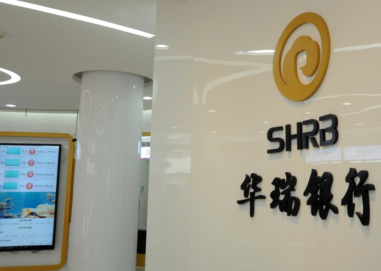 华瑞银行行长由解强代为履职新闻稿排序三位副行长最末年龄最小曾任