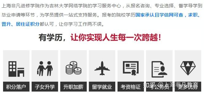 一,吉林大学网络教育2021年秋季招生