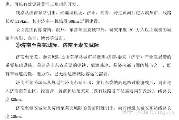 為什麼濟南當年沒有把批覆的城際鐵路修建成地鐵製式