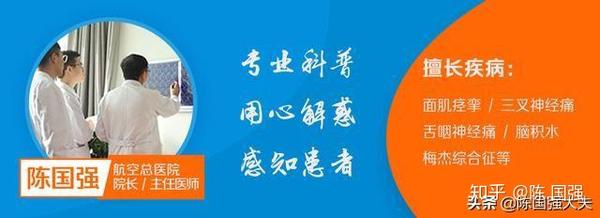 治疗面肌痉挛 又不想手术 这些药物可能会帮助你缓解脸部痉挛 知乎