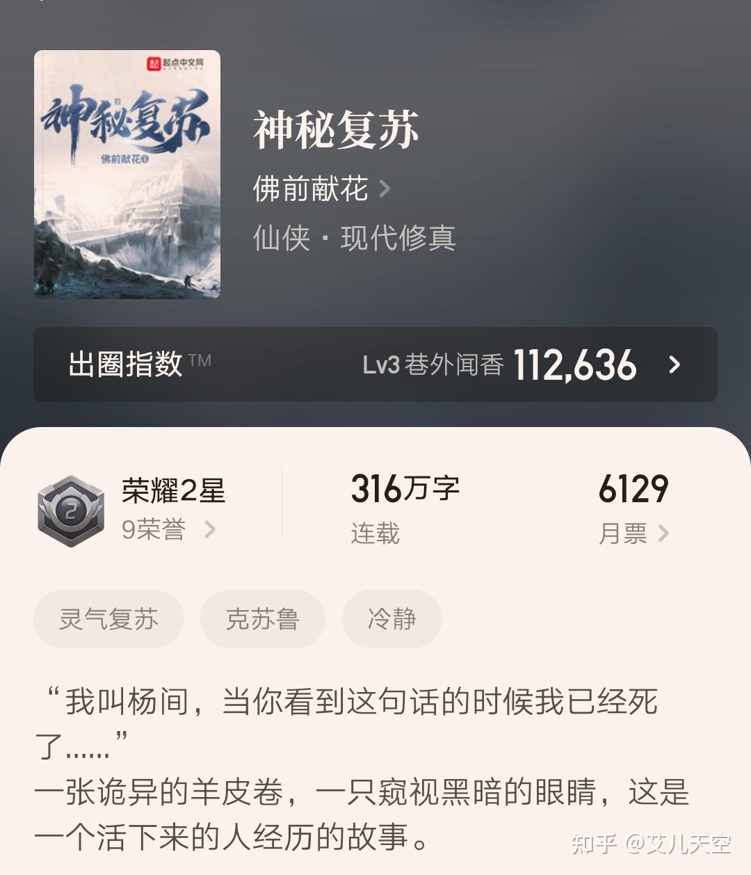 悬疑大神巫九新书守夜人停更三个月后恢复更新