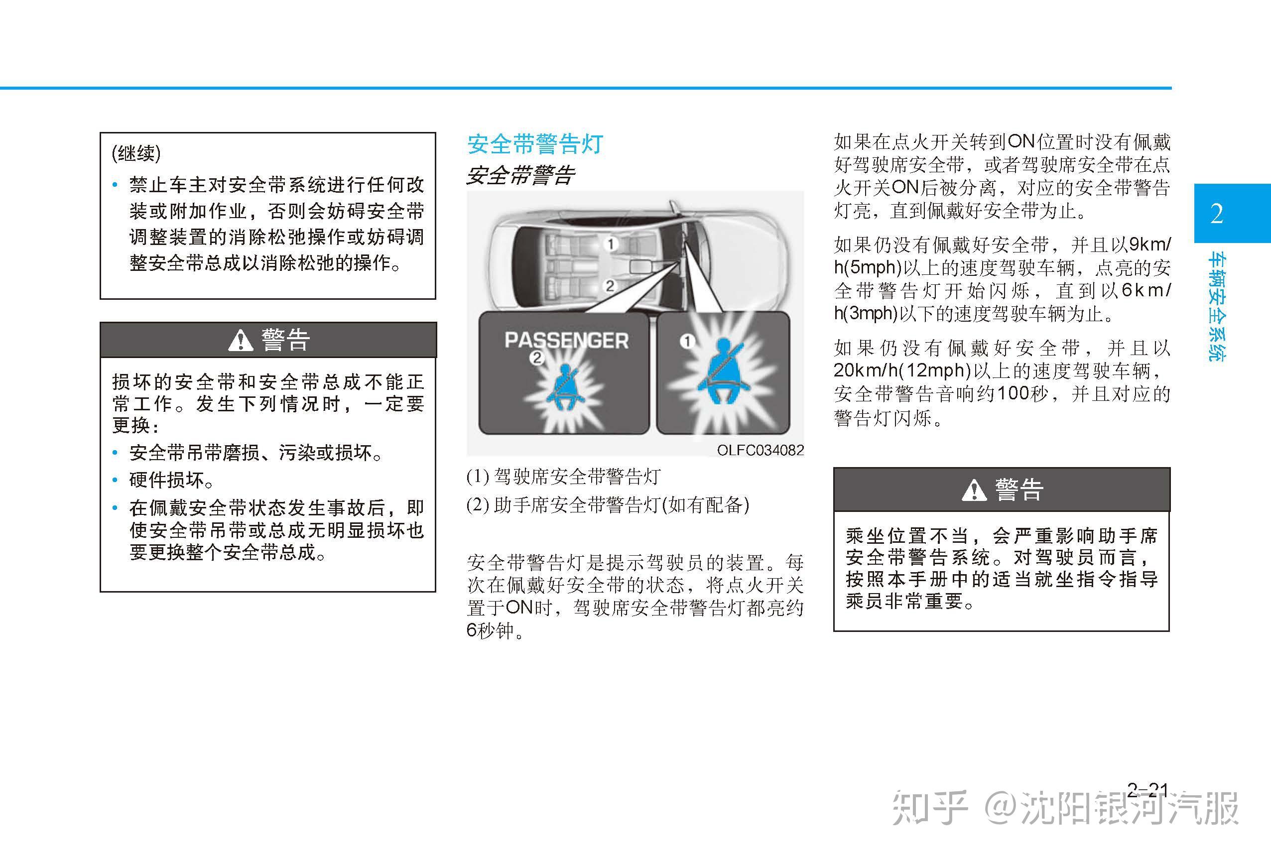 现代索纳塔车主必备:索纳塔用户手册|索纳塔使用说明书电子版|索纳塔