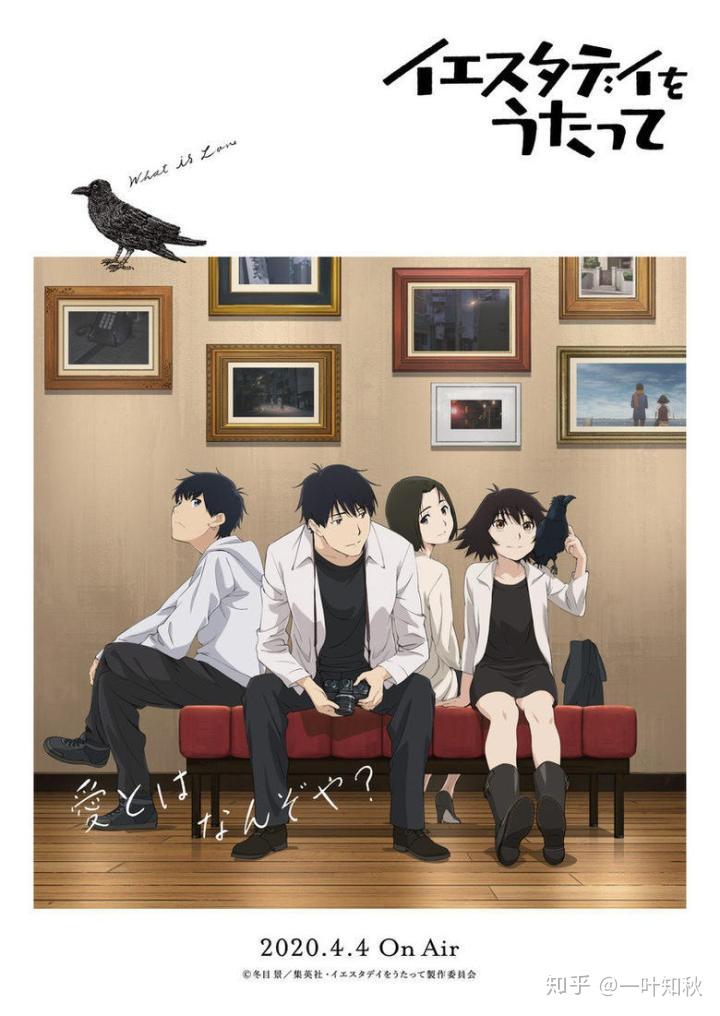 2020年四月新番列表