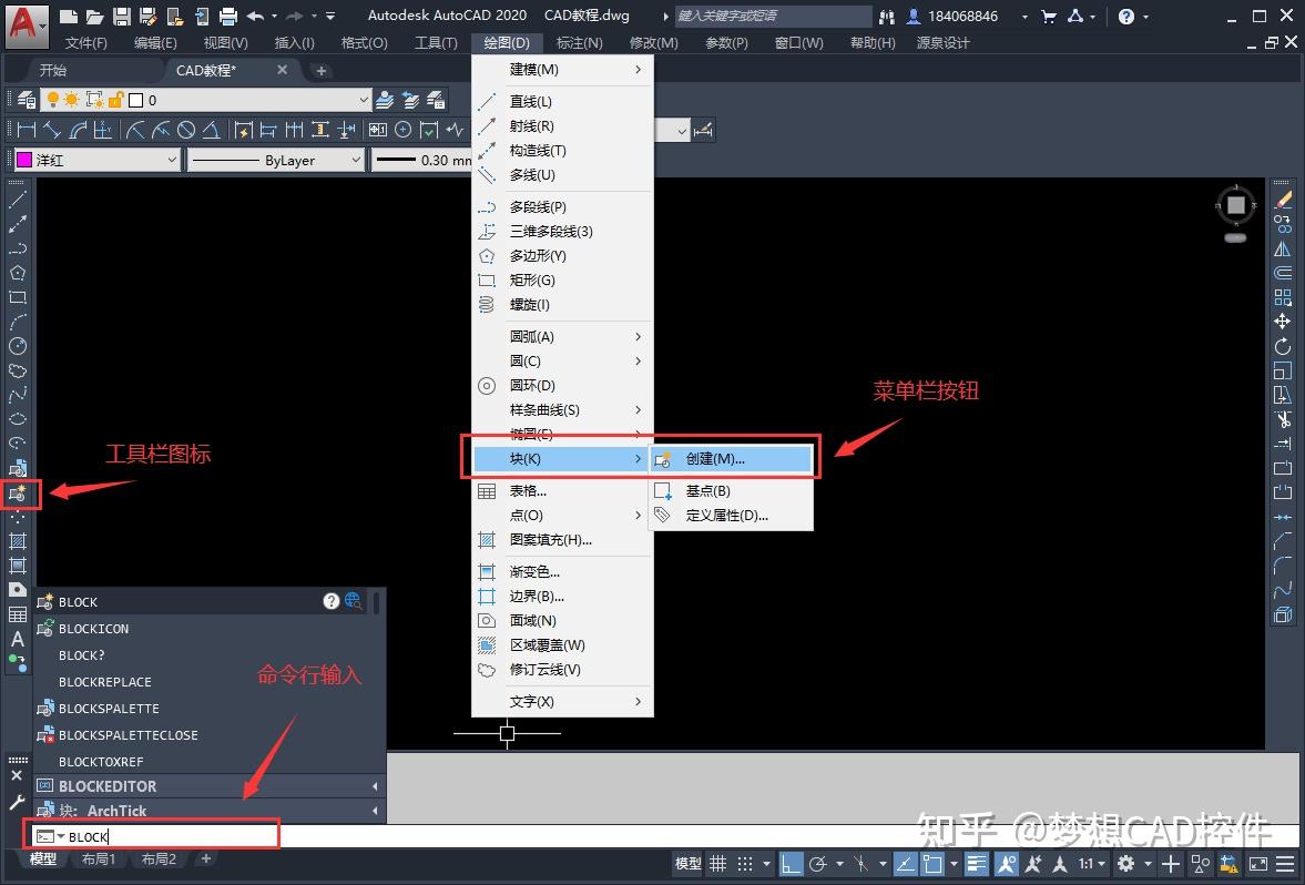 AUTOCAD——创建块与插入块命令 - 知乎