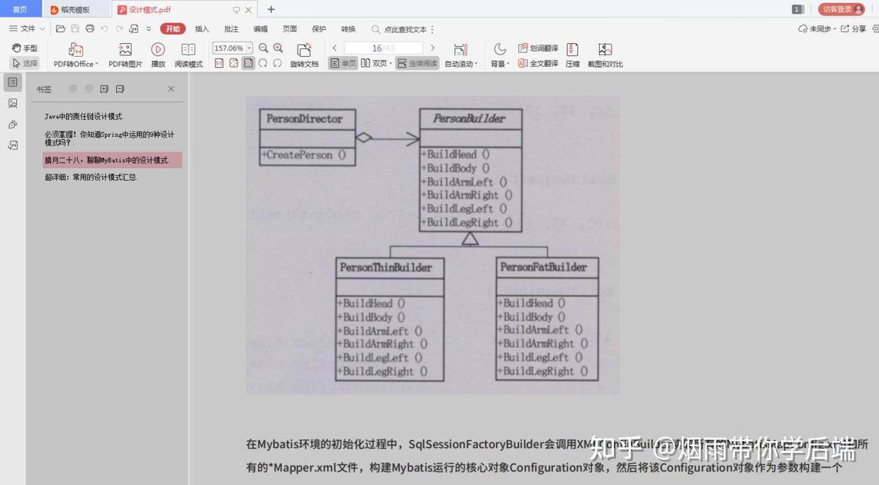 2022 年精选架构合集:Redis+Nginx+ 设计模式 +Spring 全家桶 +Dubbo - 知乎