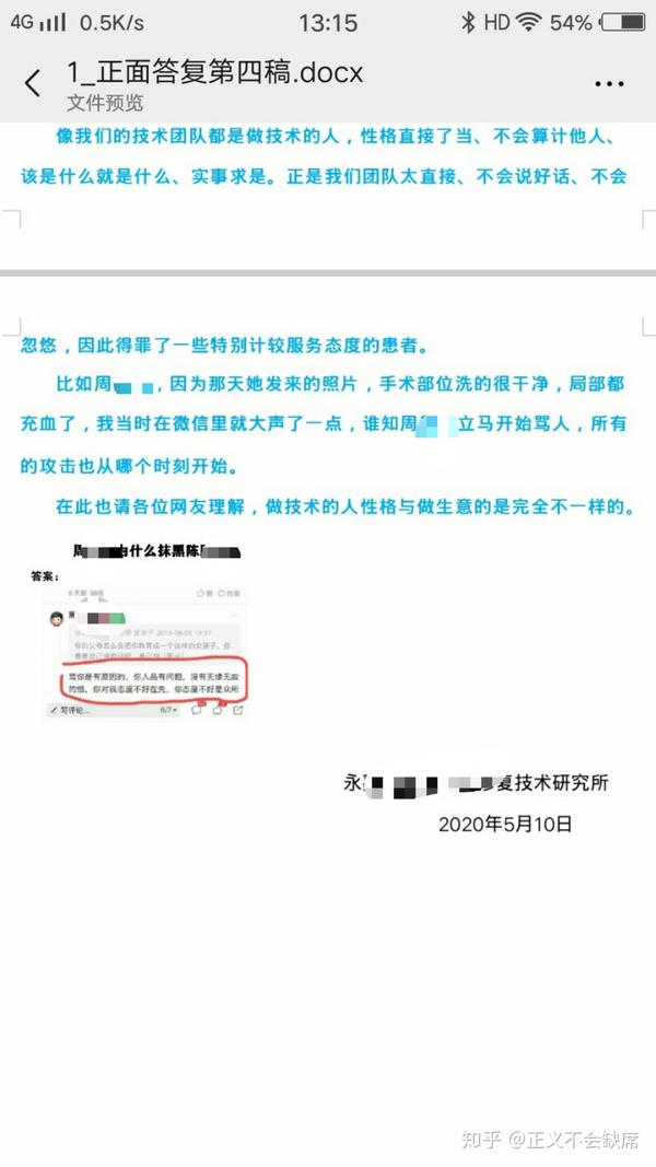 陈的第四稿原文 知乎