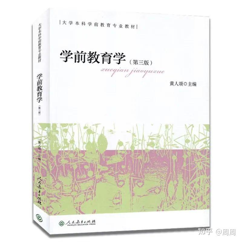 2024年广东专插本学前教育复习资料 - 知乎