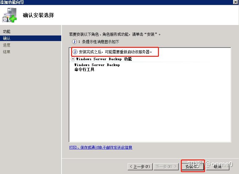 Windows server backup 