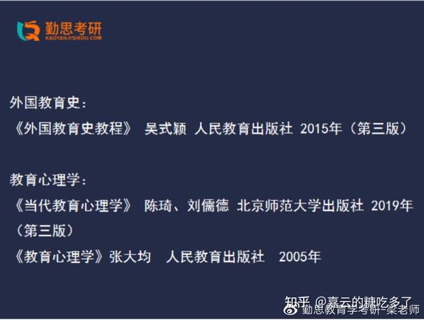 中央民族大学333教育综合 知乎